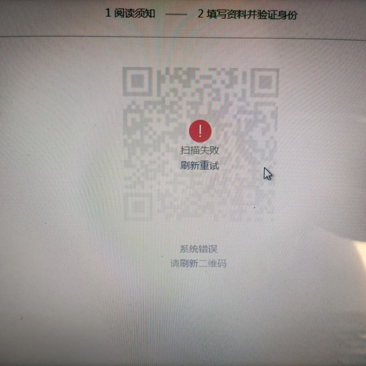微码快扫二维码扫码失败提示 常见问题解决