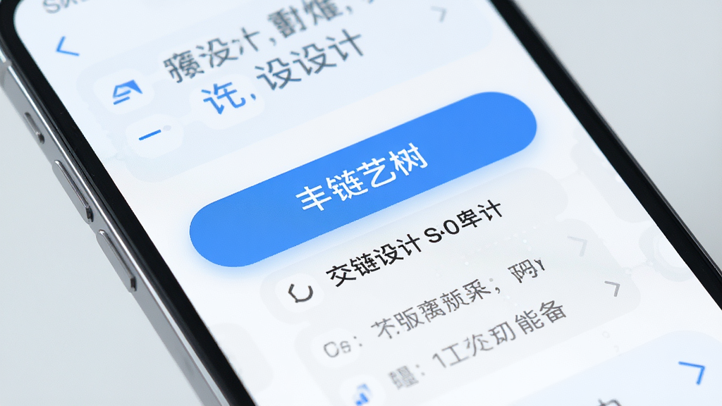 一张展示丰链艺树交互设计细节的图片,画面为手机界面局部放大,突出按钮与文字排版,配色以蓝白为主,风格清新浅色,画面干净,高清画质