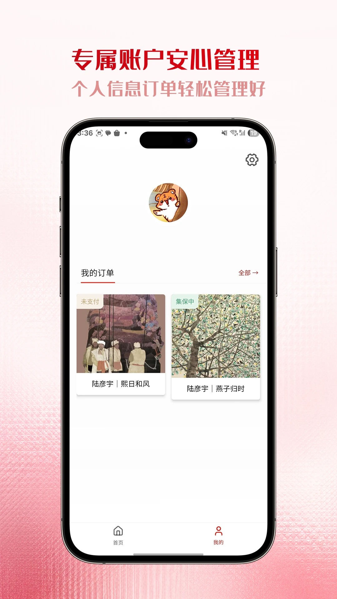 ��������3.0.7 �ƶ���Ӧ��