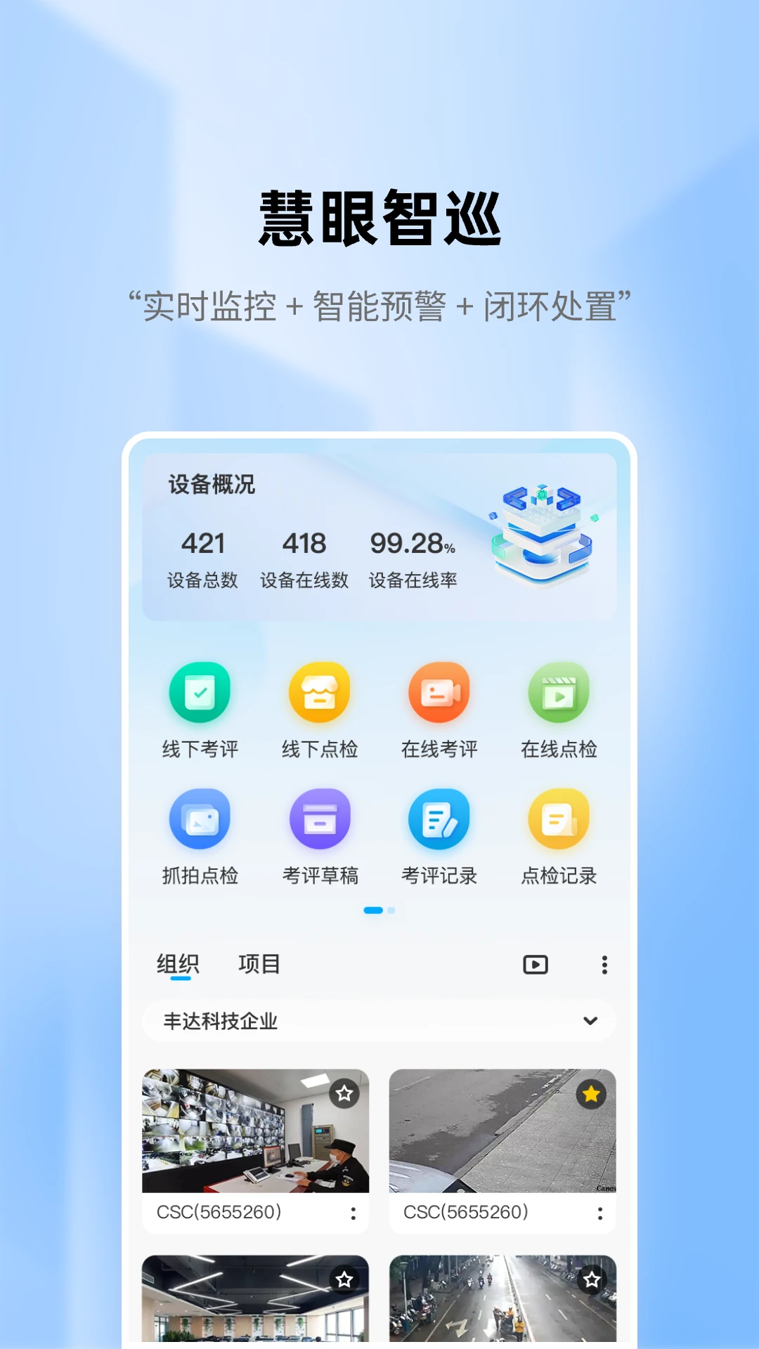 ������Ѳ2.5.7 ����Ѳ����