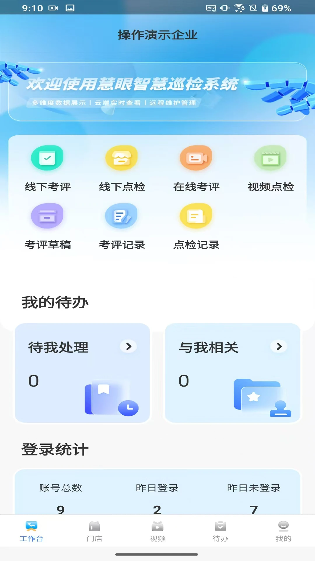 ������Ѳ2.5.7 ����Ѳ����