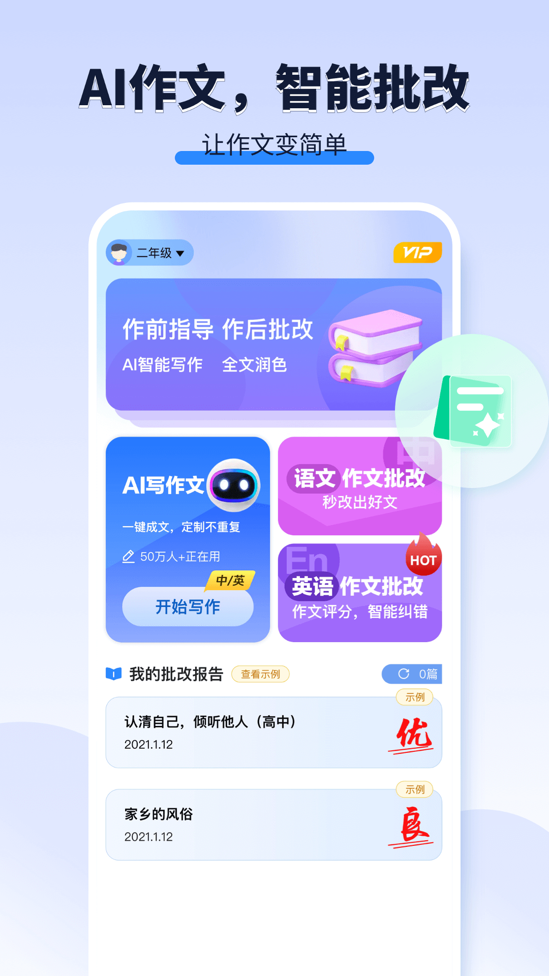 AI���ı�1.1.5 ����д������