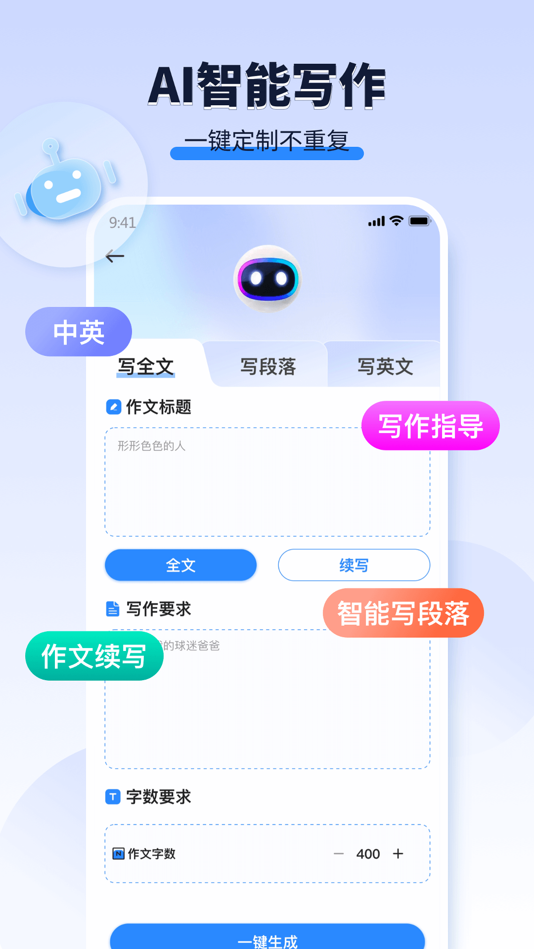 AI���ı�1.1.5 ����д������