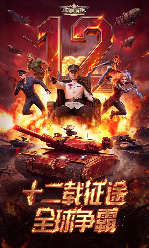 ̹��ǰ��12.7.0.3 3D̹�˴�ս