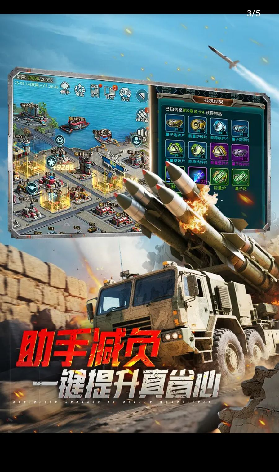 ̹��ǰ��12.7.0.3 3D̹�˴�ս