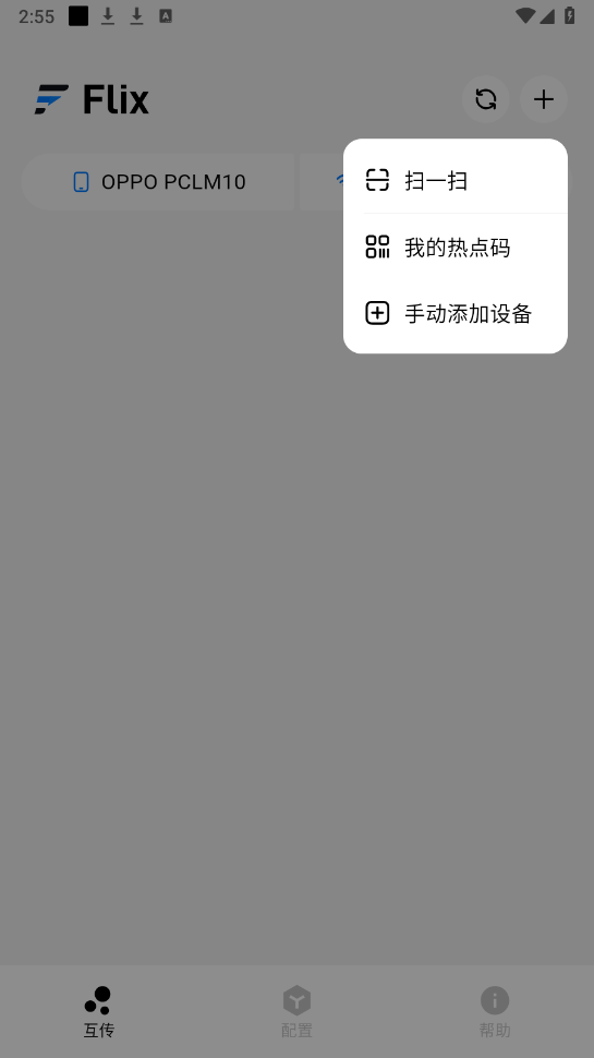 flix 安卓版 播放器界面