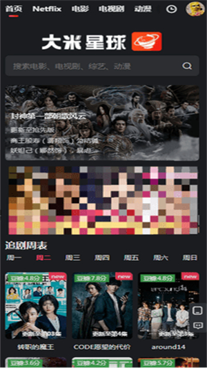Flix(flix)2.4.3 ��Ƶ���Ź���