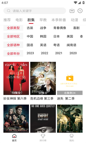 Flix(flix)2.4.3 ��Ƶ���Ź���