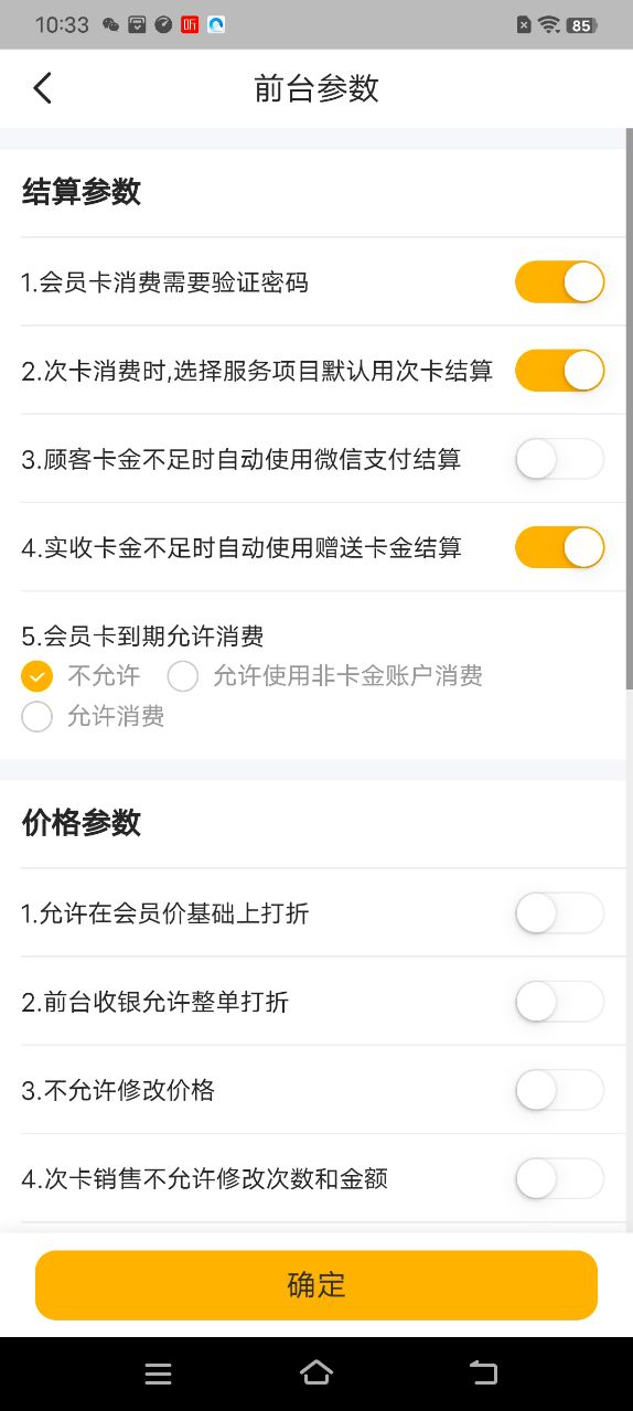 茂日软件Pro新手入门教程 安装界面截图