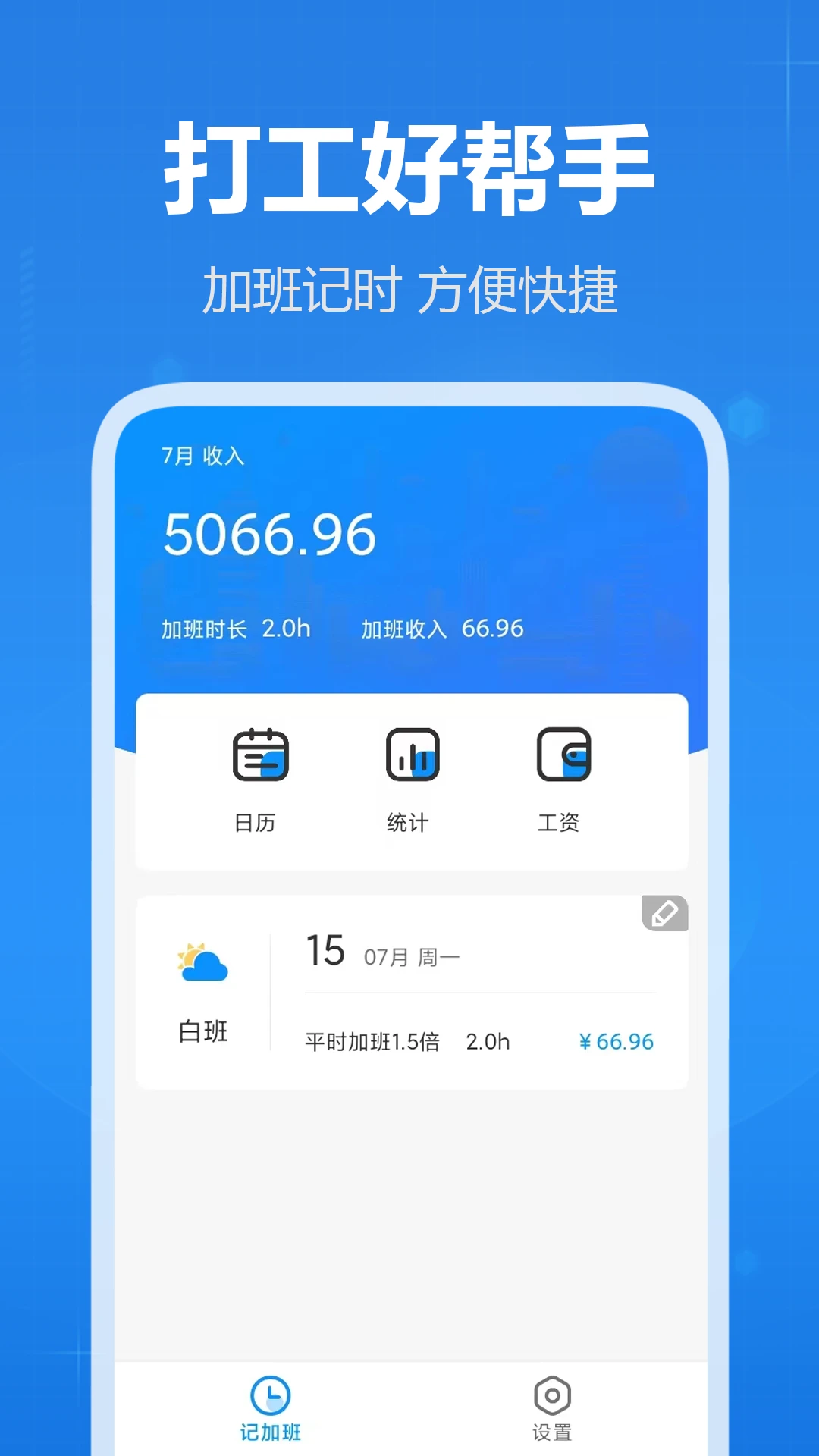�ǼӰ�4.8.0 ��ʱ��������