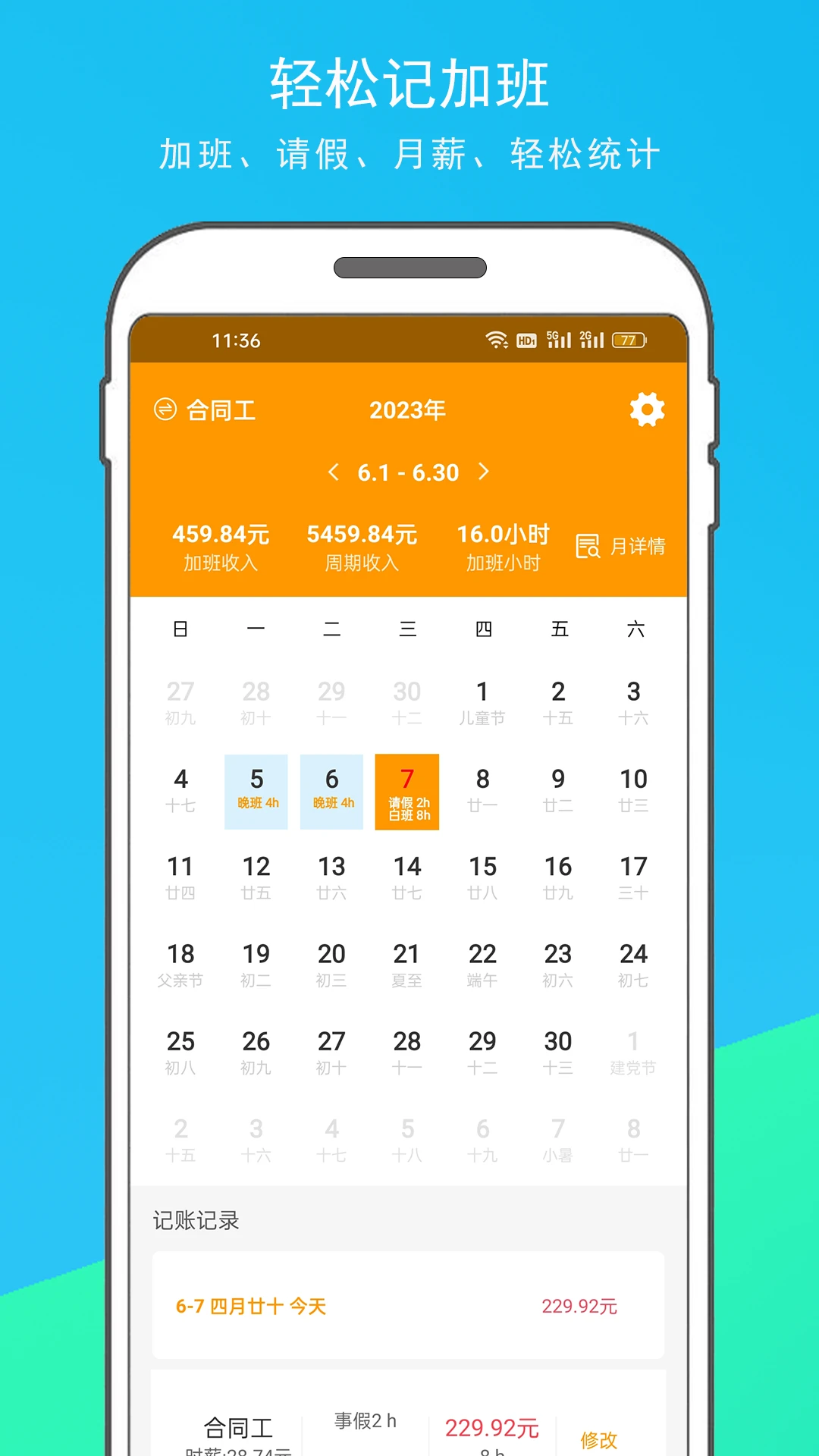 �ǼӰ�4.8.0 ��ʱ��������