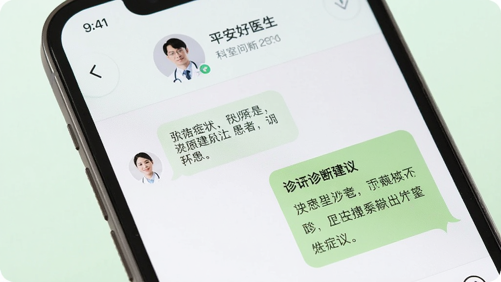 平安好医生在线问诊功能界面特写,画面中手机屏幕显示医生与患者的图文对话窗口,左侧为患者描述症状的文字气泡,右侧为医生回复的诊断建议,屏幕上方显示医生头像、姓名和科室职称信息,背景为柔和的白色与淡绿色搭配,画面干净整洁,突出医疗问诊的专业感与便捷性。
