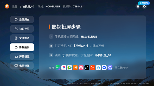 С��Ͷ��2.3.0 ����Ͷ������
