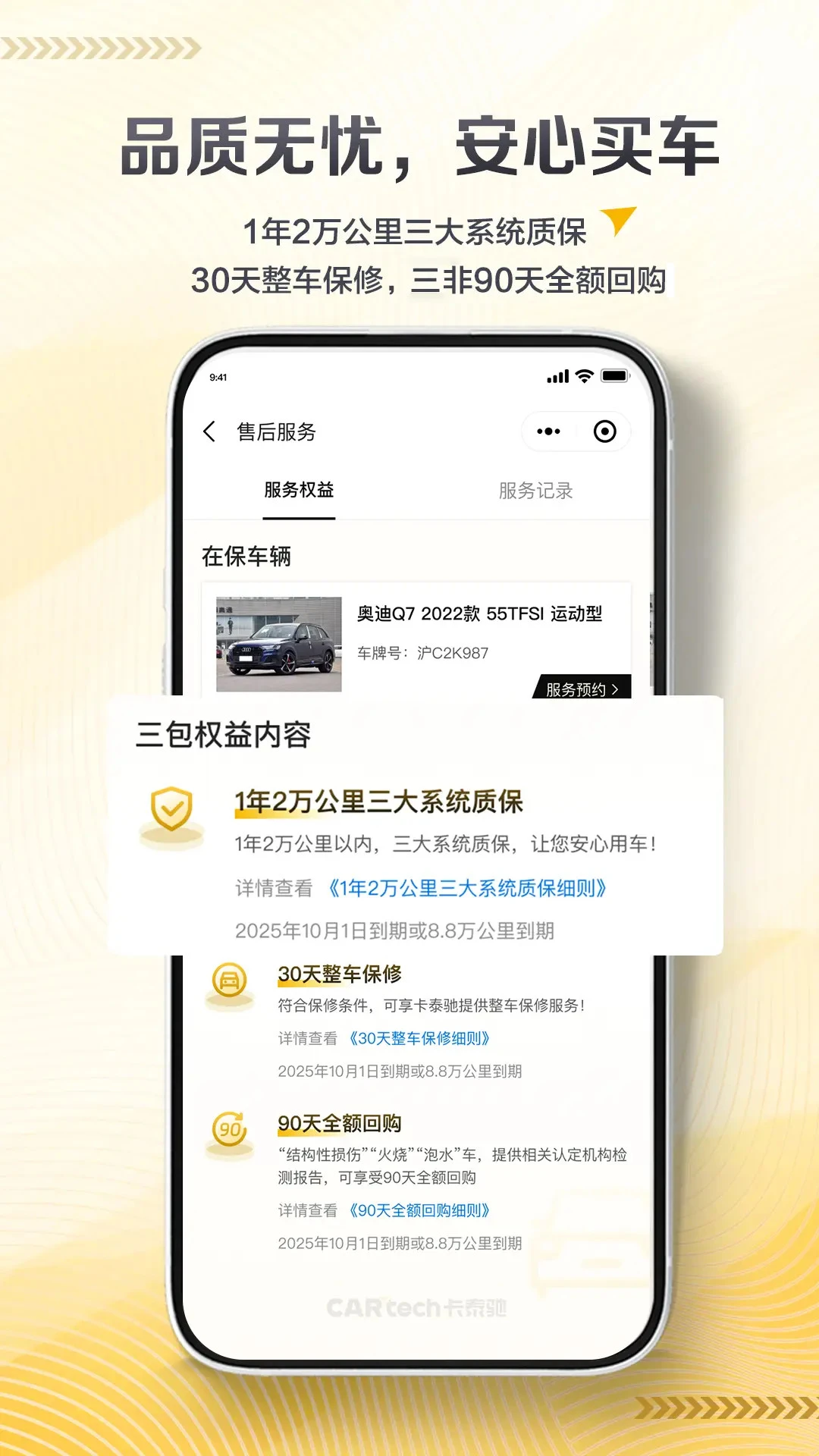 ��̩��1.0.61 ��������ƽ̨