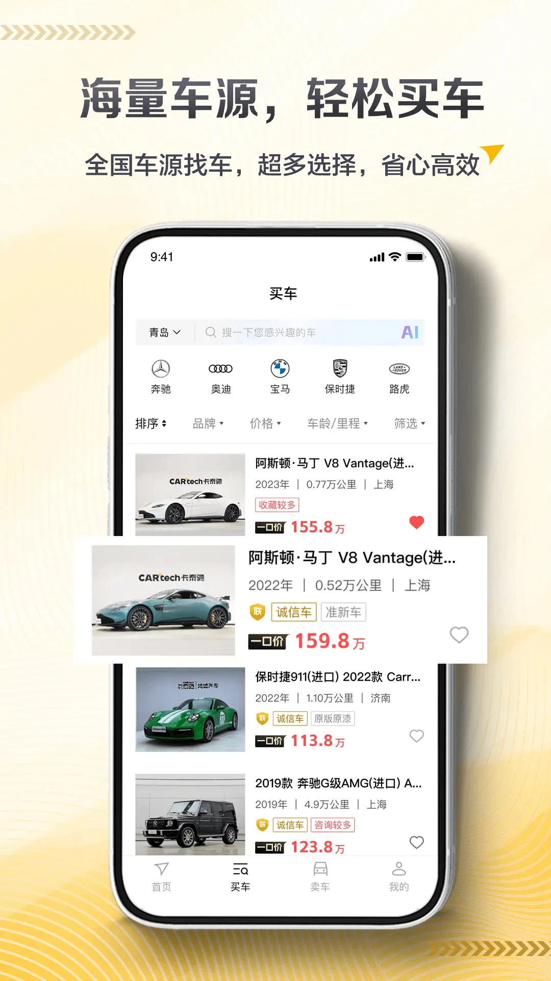 ��̩��1.0.61 ��������ƽ̨