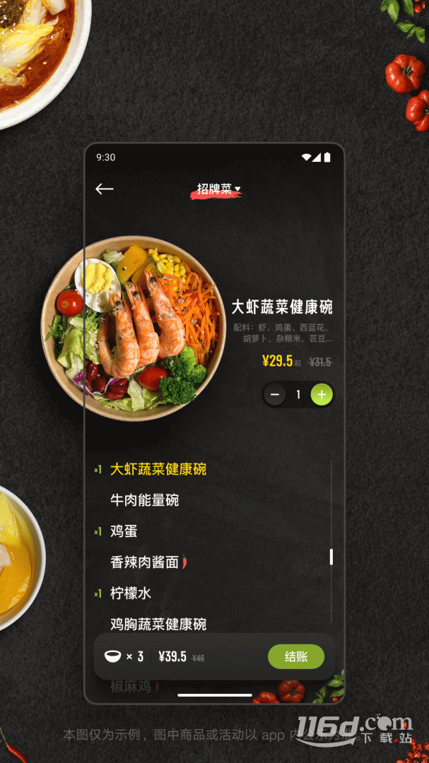 ����(meican)4.0.49 ��ҵ����ƽ̨