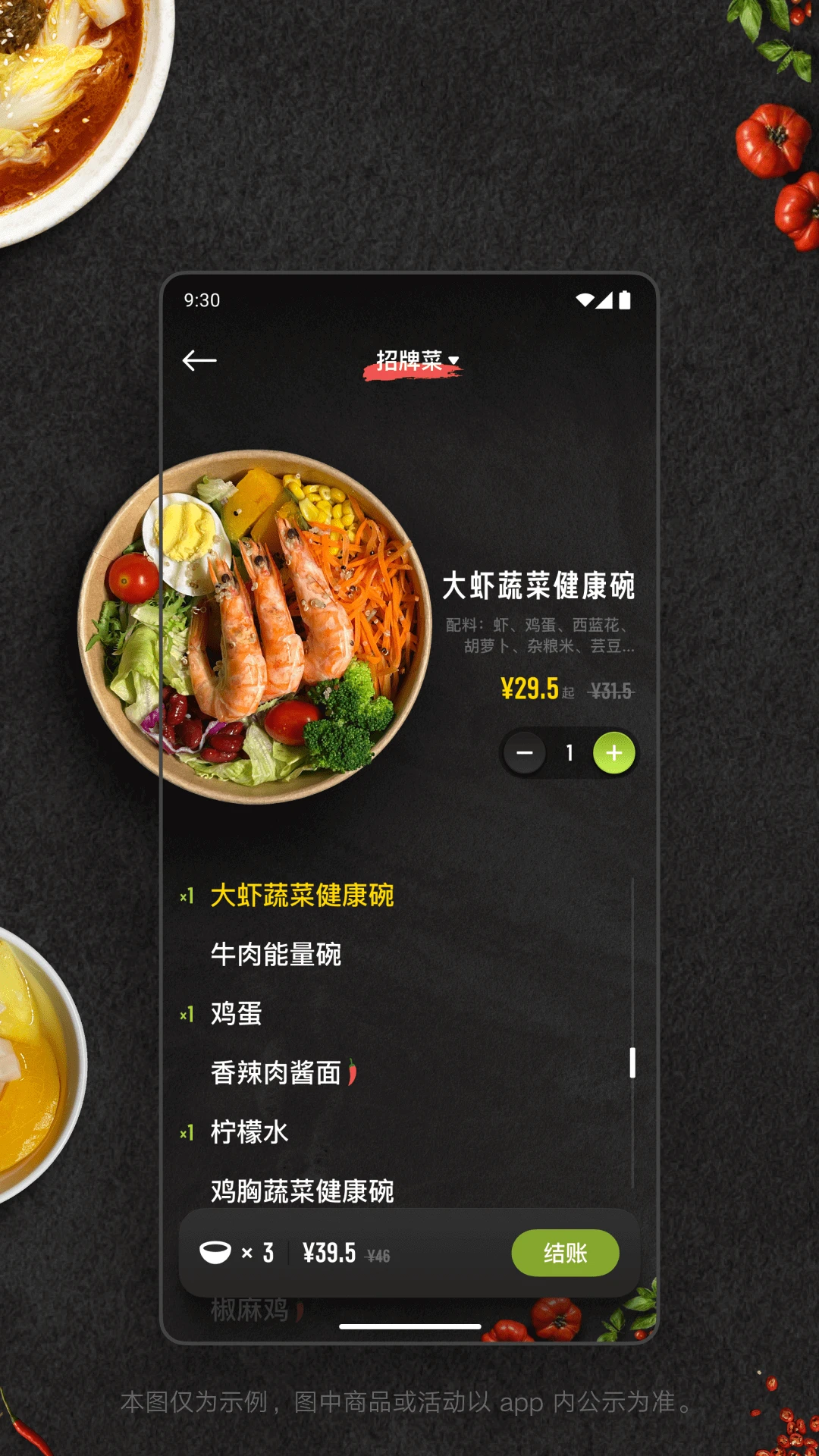 ����(meican)4.0.49 ��ҵ����ƽ̨