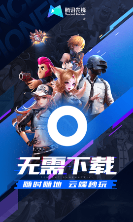 ��Ѷ�ȷ�7.9.0.7001506 ����Ϸ����