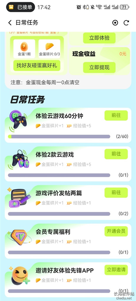��Ѷ�ȷ�7.9.0.7001506 ����Ϸ����