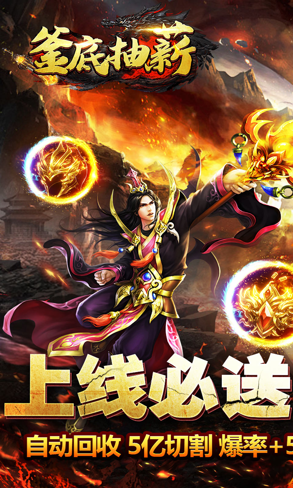 釜底抽薪 安卓版 功能界面截图