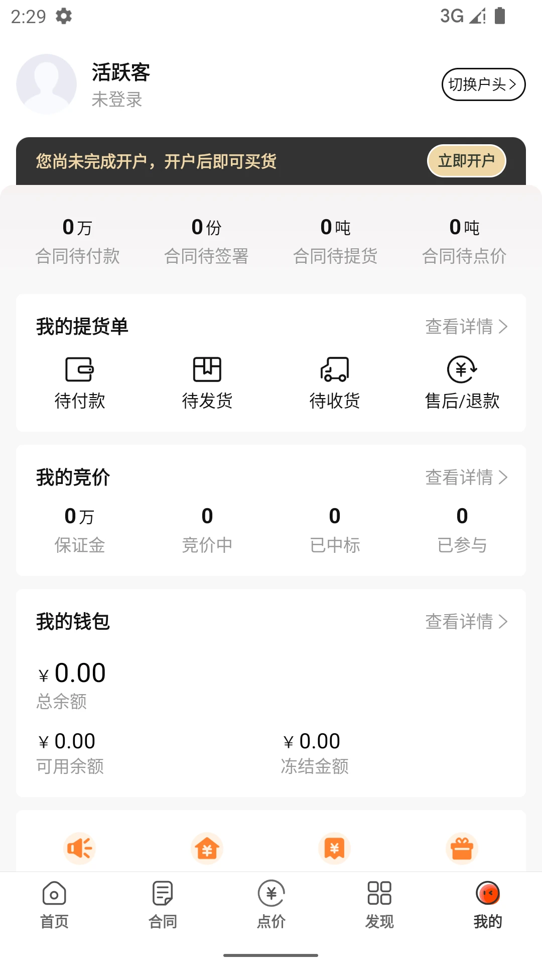 ��Ծ��2.2.3 �ͻ���Ծ����