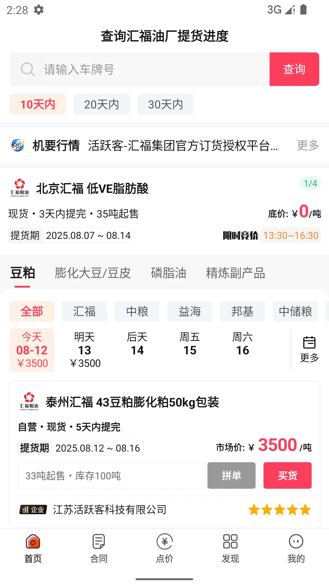 ��Ծ��2.2.3 �ͻ���Ծ����