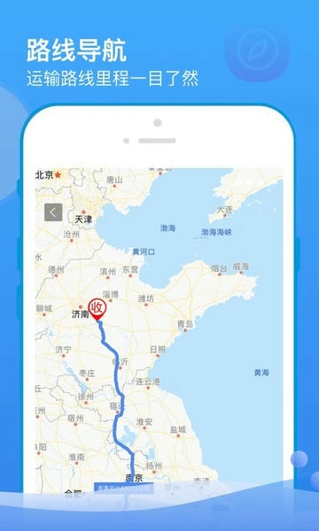 山东物泊 安卓版 应用界面截图