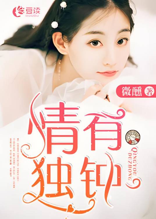 情有独钟的偏爱温柔又长久的专属心动 浏览器软件推荐配图