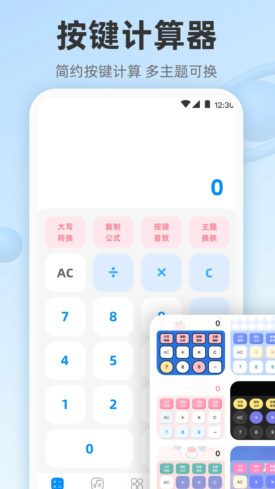 ѧ��������2.4.1 �๦�ܼ���