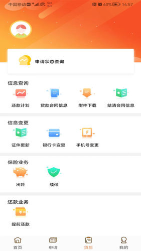 铃融e 安卓版 下载安装