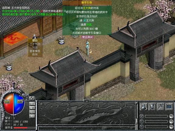 天上碑K国际服安装器 安卓版 安装界面