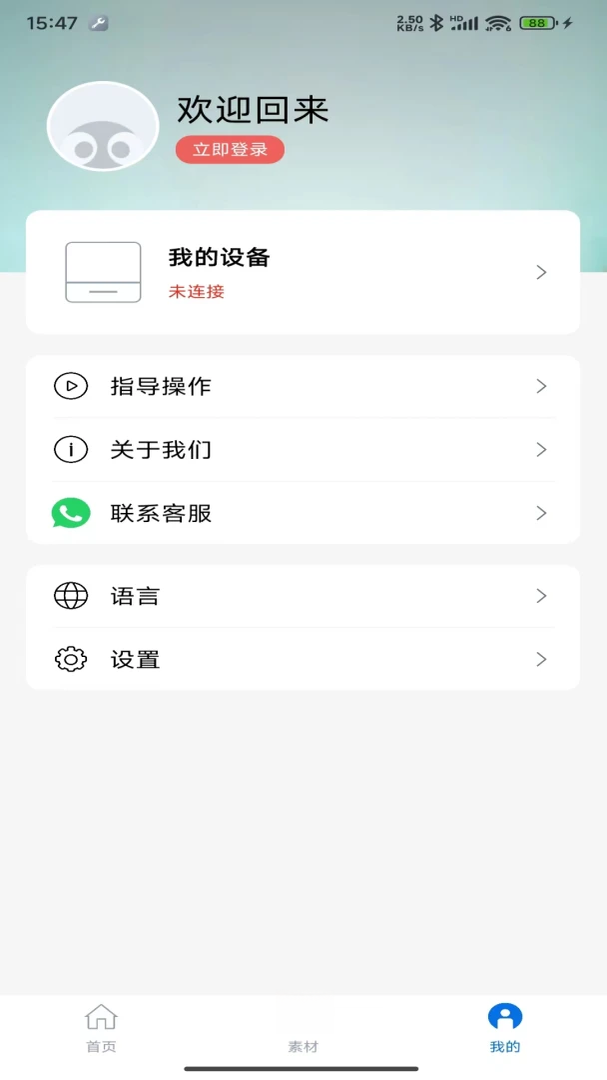����Сӡ2.7.23 �ֻ���ӡ����