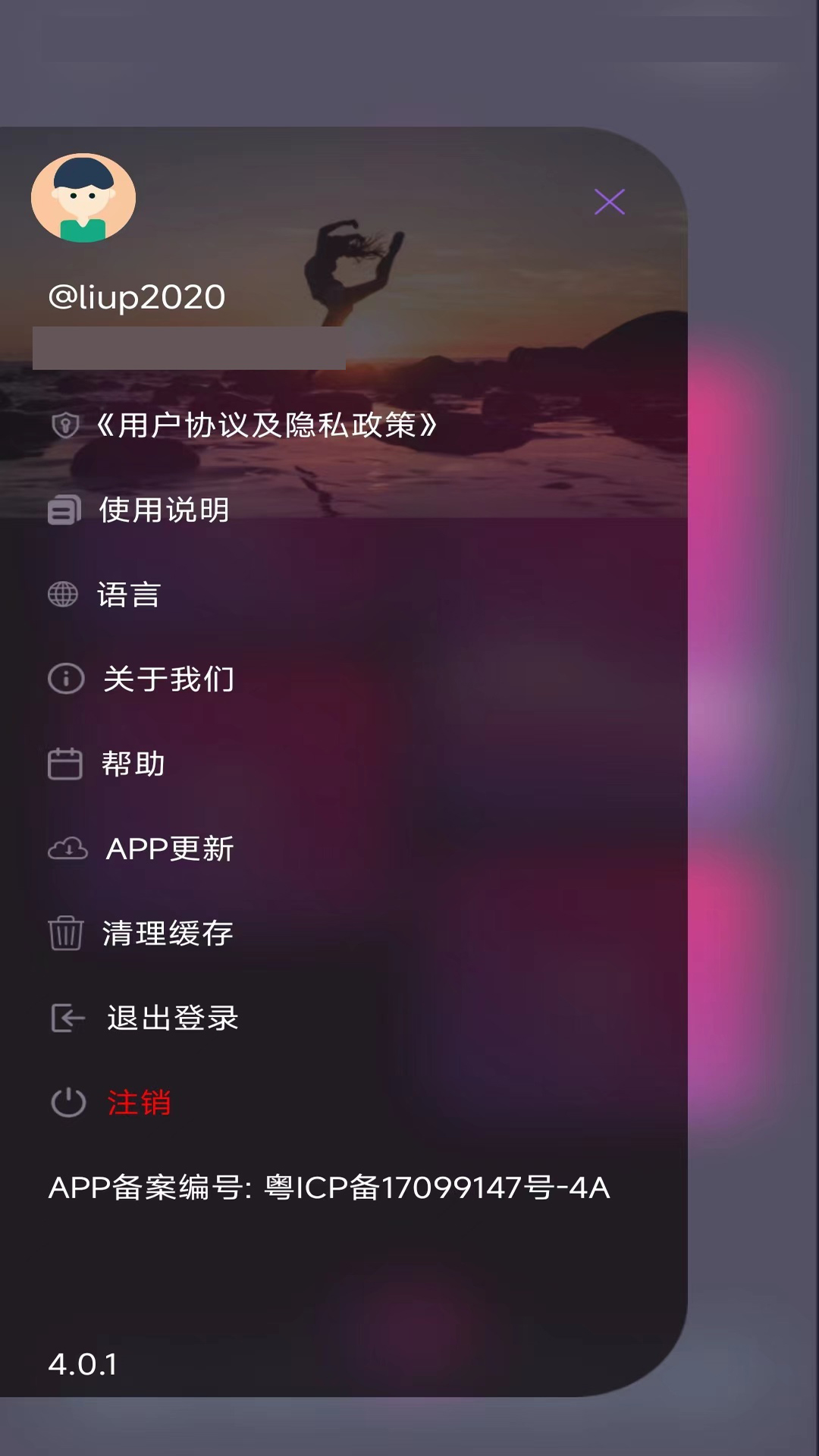 云爱 安卓版 播放界面