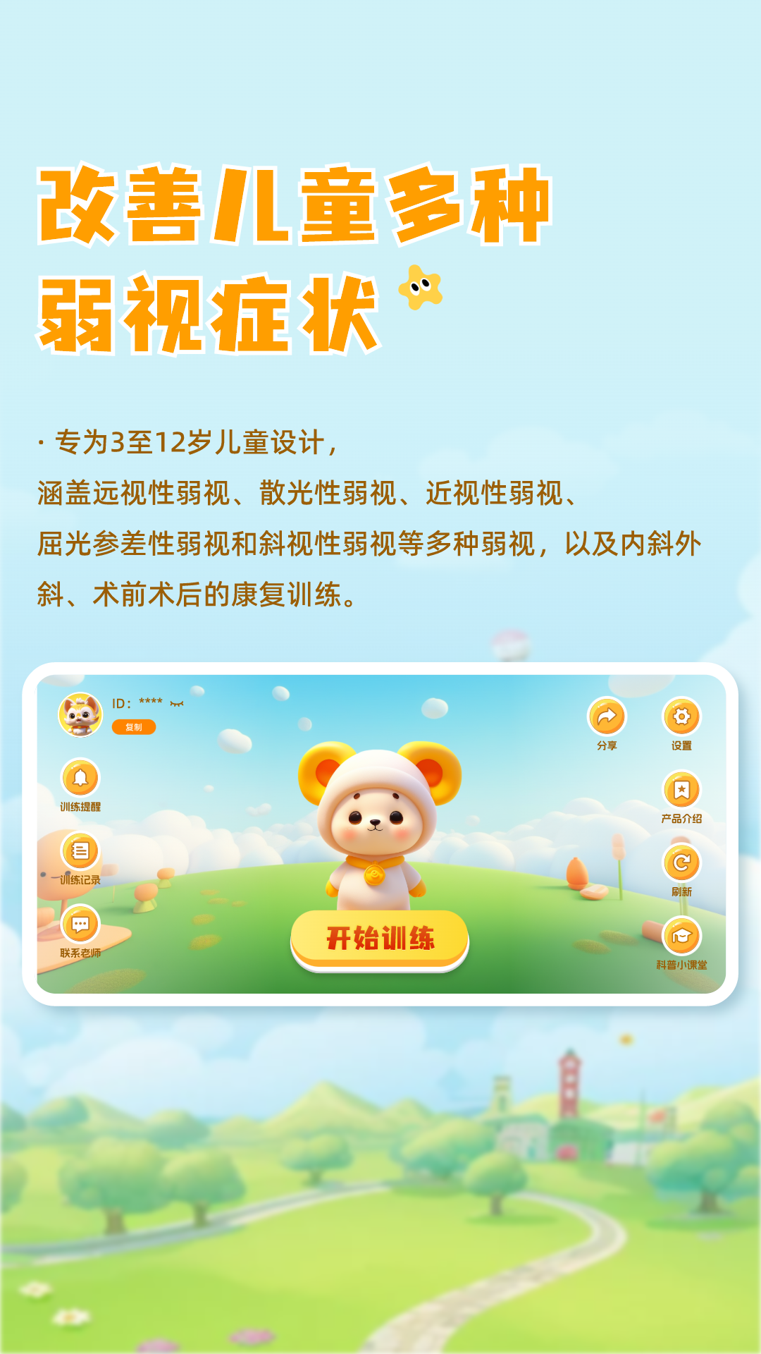 ���Ӽ��Ӿ�ѵ��5.0.6 ����ѵ��