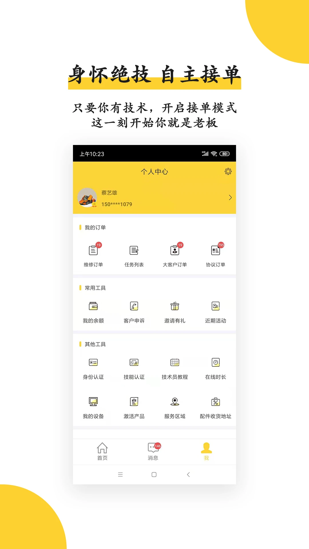 �����ްɼ�����2.9.38 ά�޽ӵ�����