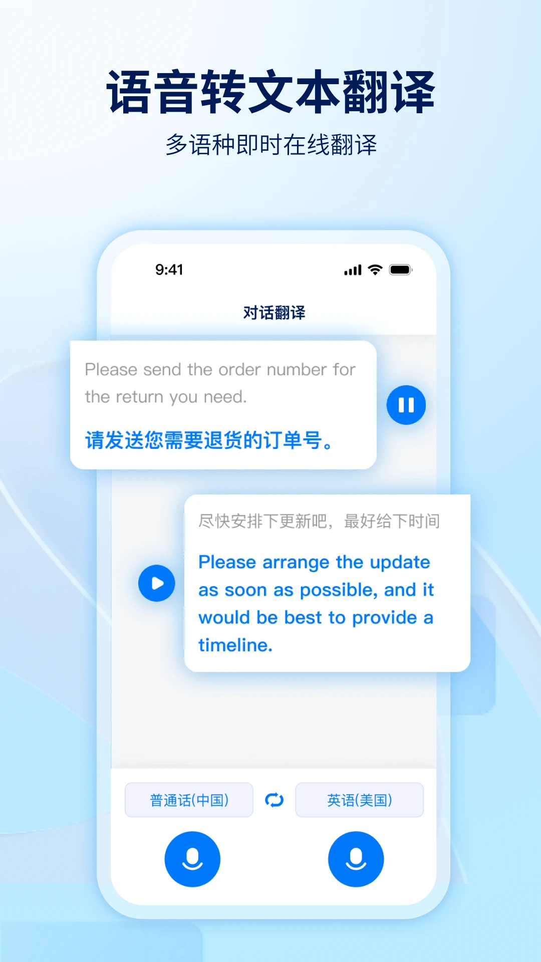 World FreetalkWorld_Freetalk_V1.10.17 ʵʱ����