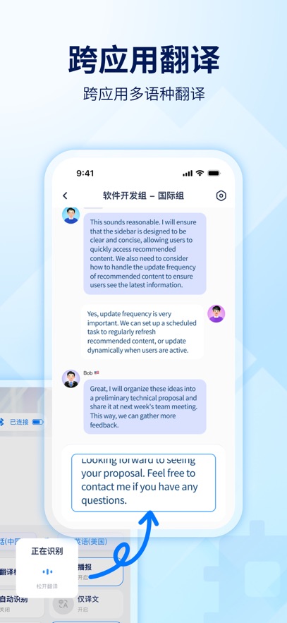 World FreetalkWorld_Freetalk_V1.10.17 ʵʱ����