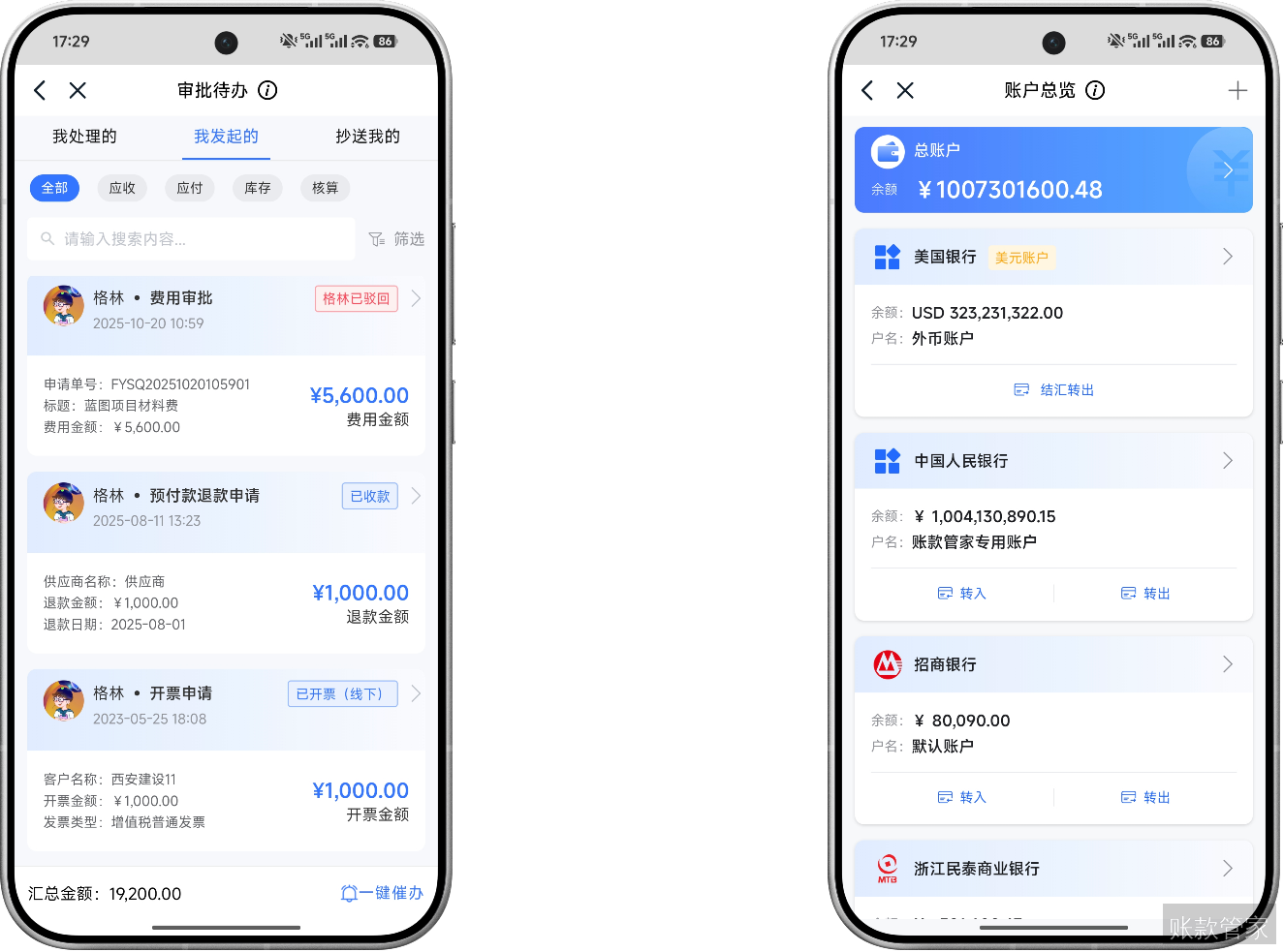 记应收 定期对账避免客户账款遗漏配图