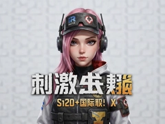 Blackpink代言刺激战场国际服最新版下载