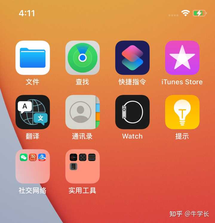 应用隐藏专家安卓苹果手机隐藏效果对比图