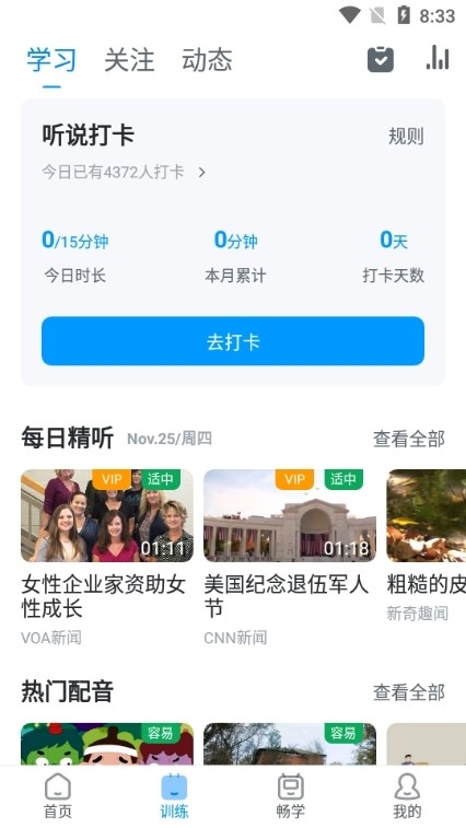 �ɿ�Ӣ��4.9.84 ��������ѧϰ