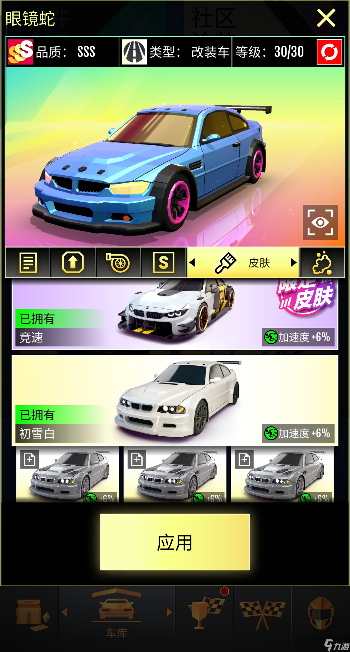 绝尘漂移(Drift of Dust)车辆改装与资源分配配图