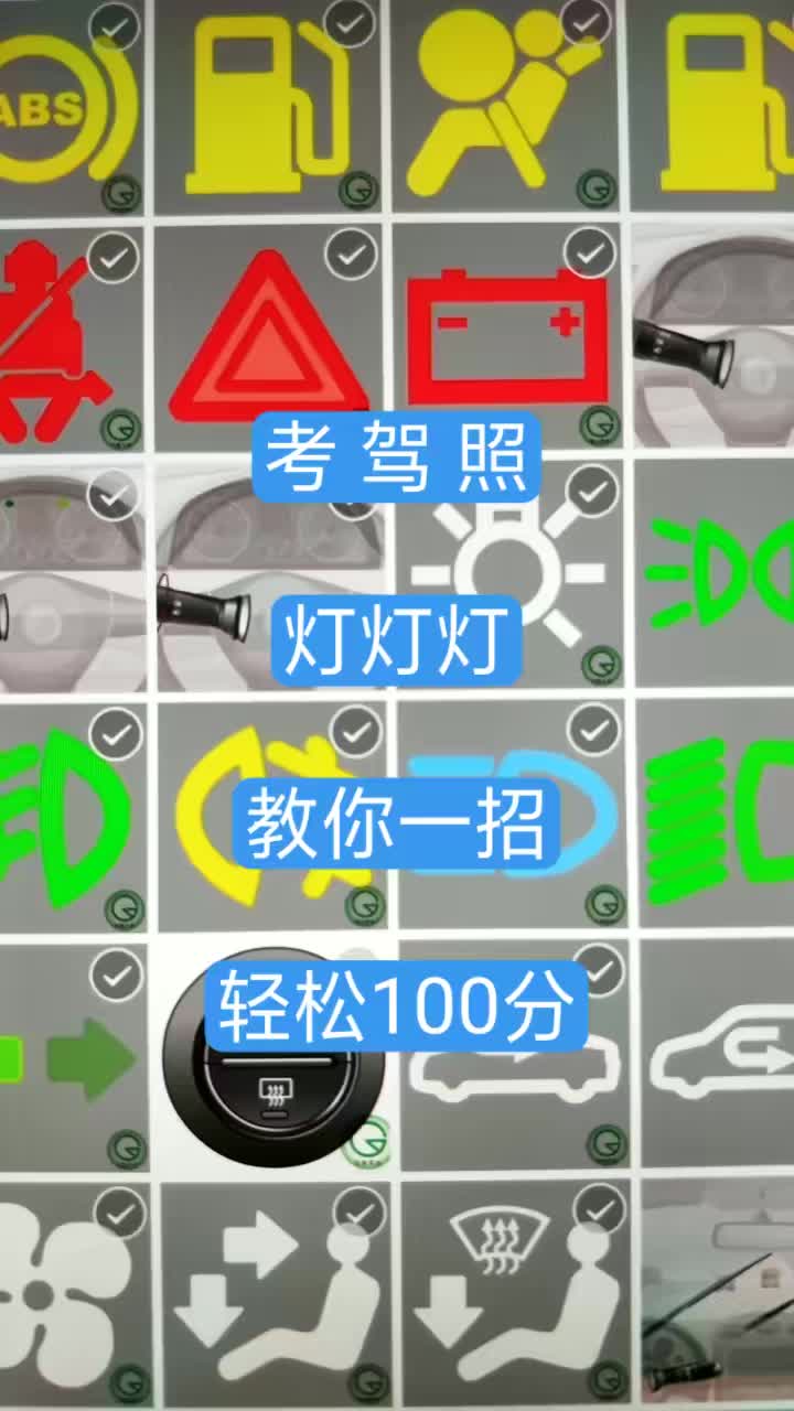 驾校宝典科目一速度灯光题口诀 高速能见度速记方法 驾校宝典