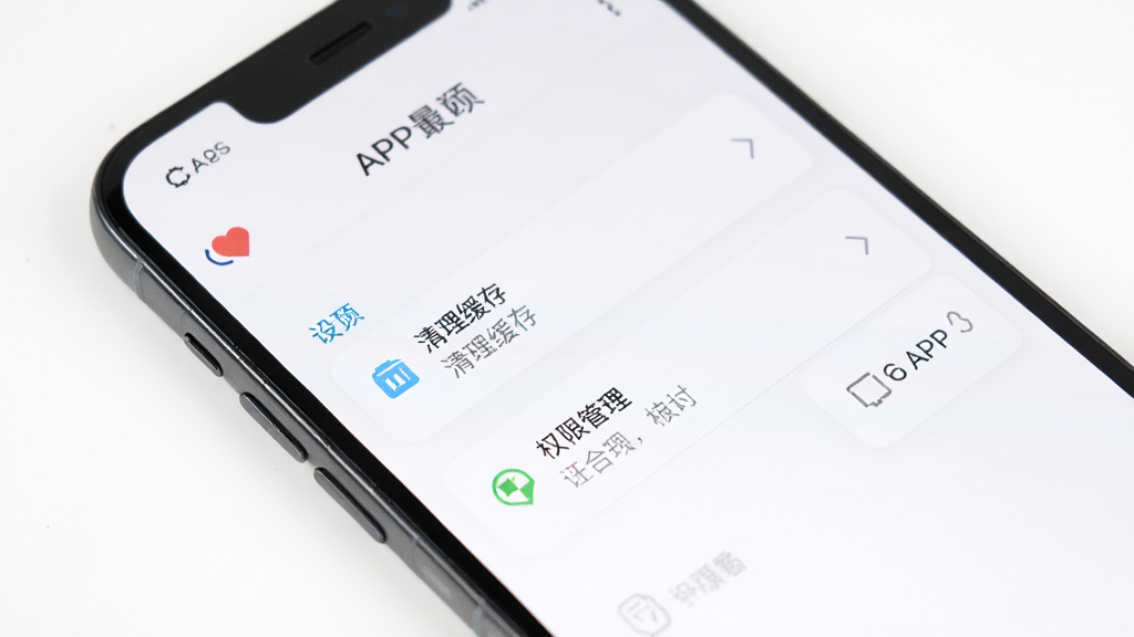 最右APP设置页面,手机屏幕显示清理缓存和权限管理选项,界面简洁,背景为白色,风格清晰,画质高清,无多余元素