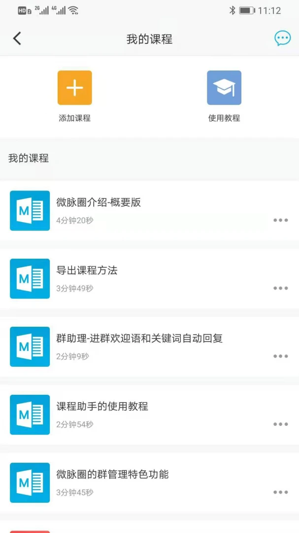 ΢��(΢��Ȧ)v7.3.0 �罻����ر�