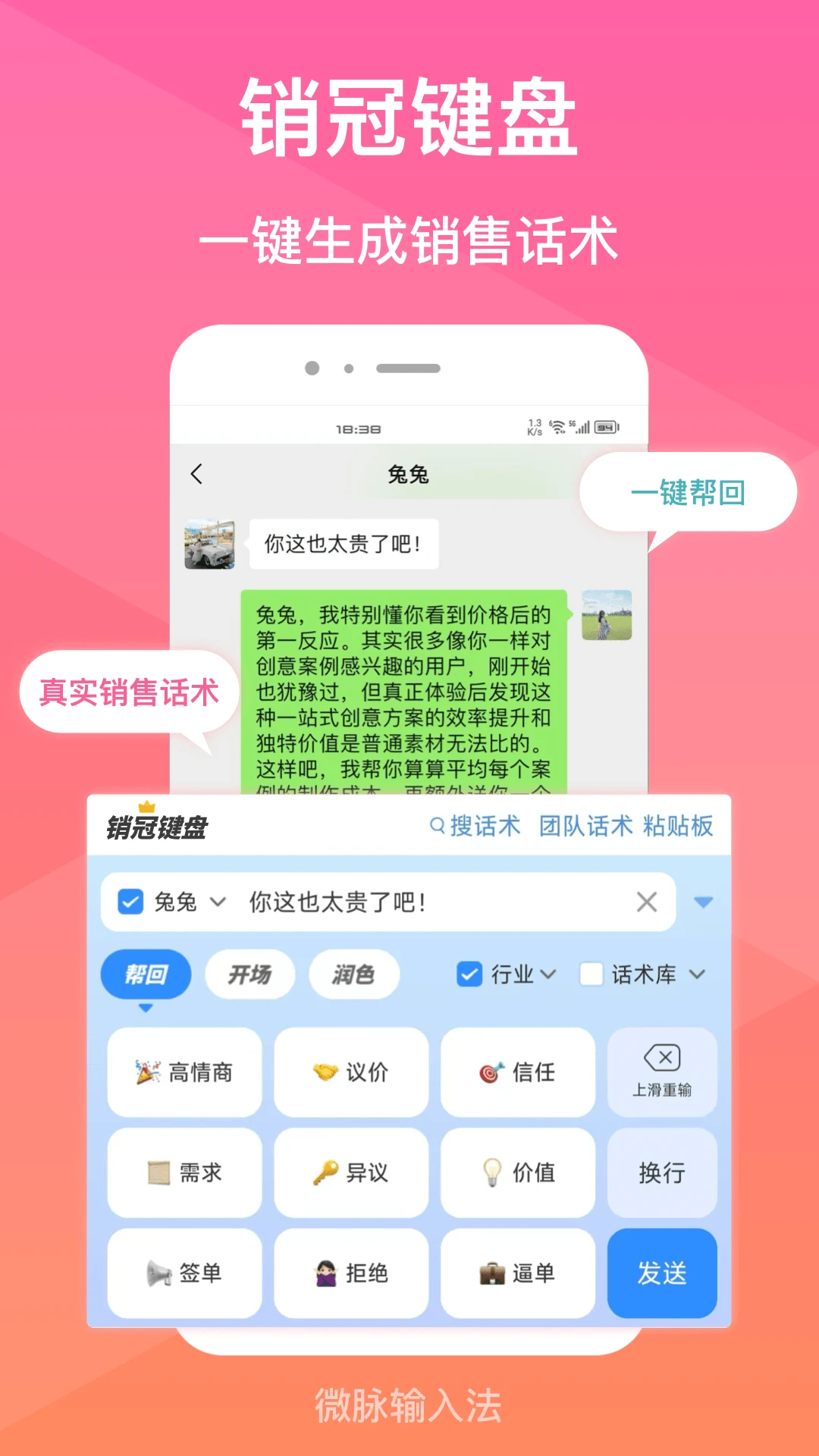 ΢��(΢��Ȧ)v7.3.0 �罻����ر�