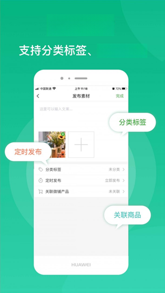 ΢��(΢��Ȧ)v7.3.0 �罻����ر�