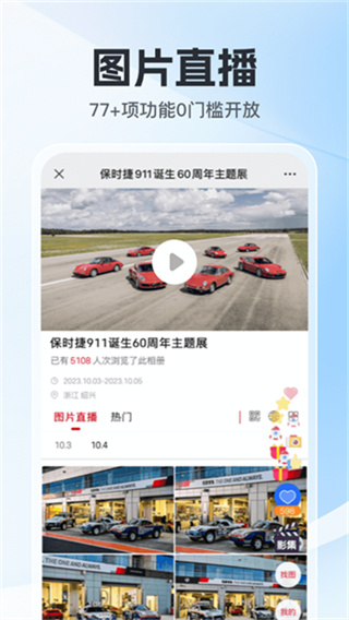 �ͼ(Alltuu)v8.19.2 ��Ƭֱ��ƽ̨