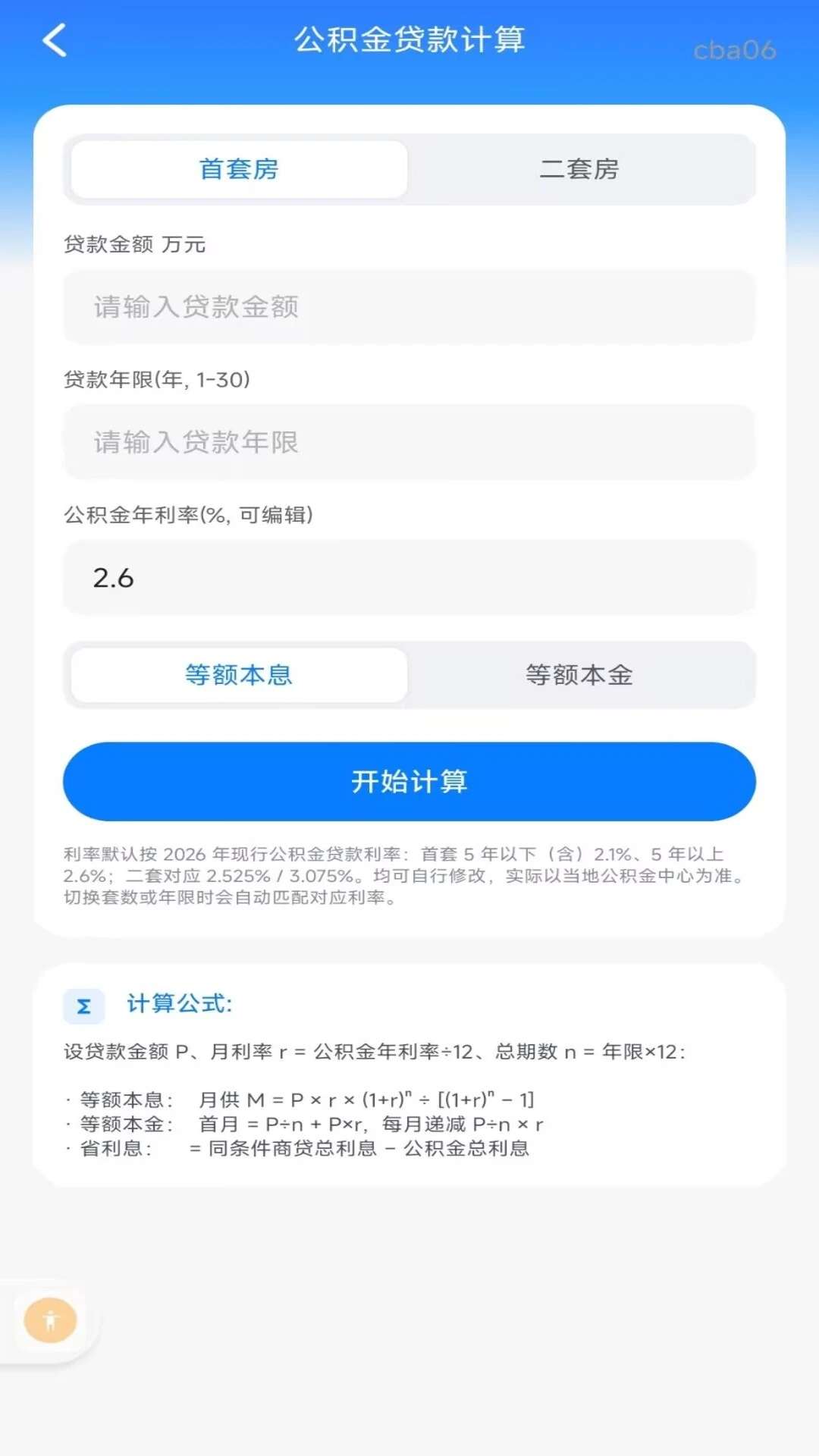 ���˹������������1.0.1 ���������