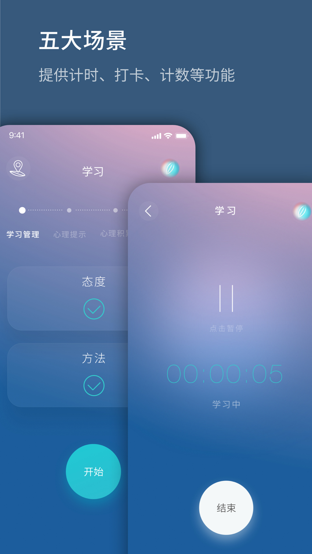 生命海洋APP安卓版 设备连接教程图